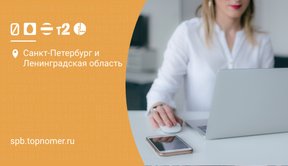 Как получить распечатку звонков своего номера