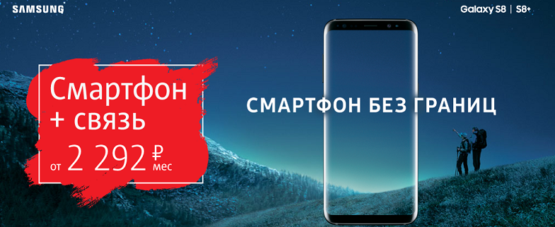 Связь МТС в подарок при покупке смартфона