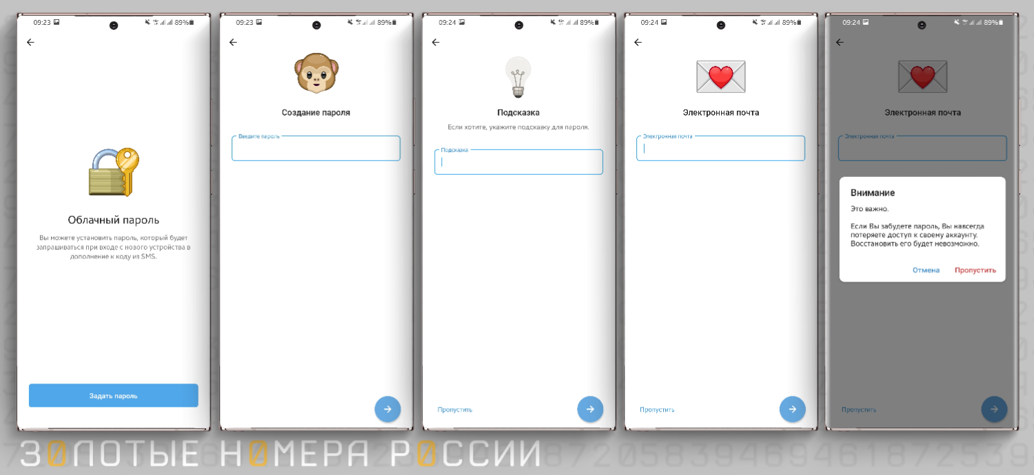Как включить двойную защиту аккаунта в Telegram