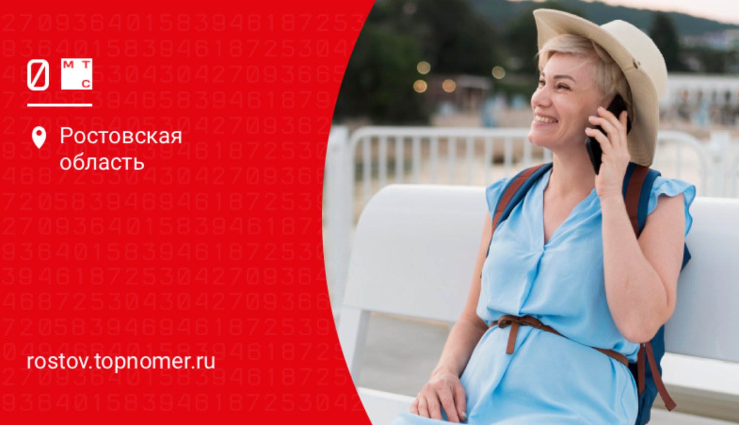 МТС запустил пакеты интернета для роуминга