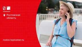 МТС запустил пакеты интернета для роуминга