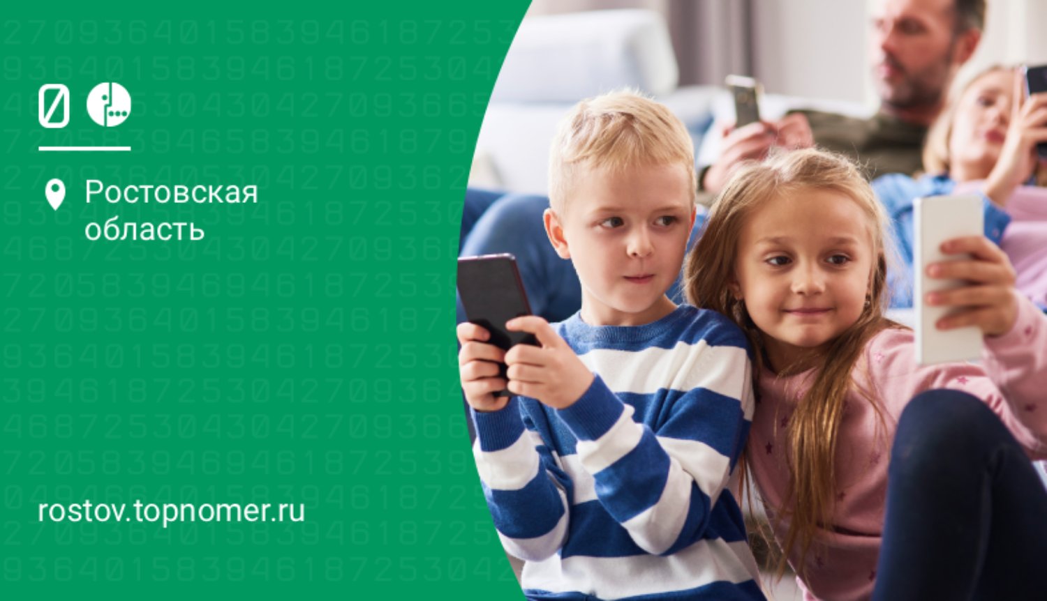 МегаСемья теперь выгоднее для многодетных семей