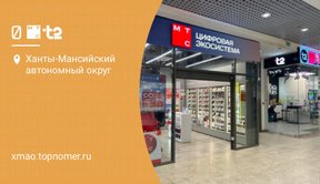 Часть салонов МТС и t2 объединятся